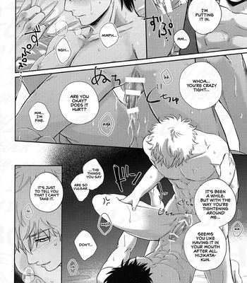 [Bekkouame/ Beko] SMOXXXE! – Gintama dj [Eng] — 15