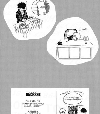 [Bekkouame/ Beko] SMOXXXE! – Gintama dj [Eng] — 025