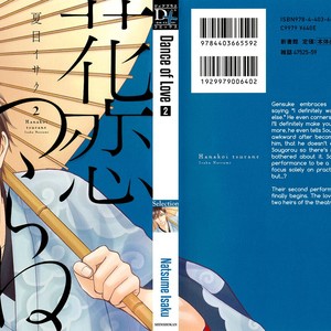 [Natsume Isaku] Hanakoi Tsurane ~ vol.02 [Eng] – Gay Comics image 003.jpg