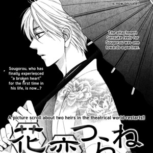 [Natsume Isaku] Hanakoi Tsurane ~ vol.02 [Eng] – Gay Comics image 079.jpg