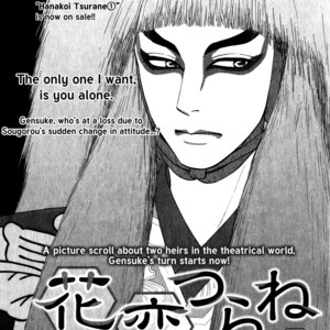 [Natsume Isaku] Hanakoi Tsurane ~ vol.02 [Eng] – Gay Comics image 105.jpg