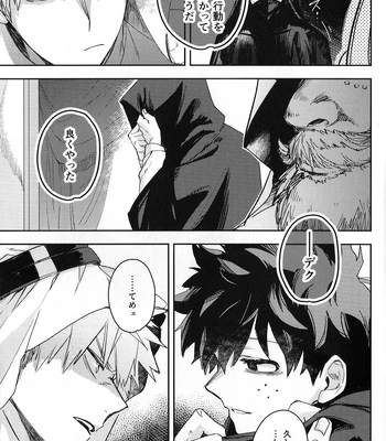 [DaDa:IzM (Nachi)] ALIVE – Boku no Hero Academia dj [JP] — 8