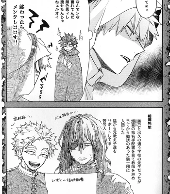 [DaDa:IzM (Nachi)] ALIVE – Boku no Hero Academia dj [JP] — 022