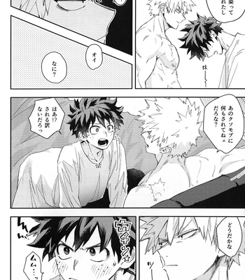 [DaDa:IzM (Nachi)] ALIVE – Boku no Hero Academia dj [JP] — 025