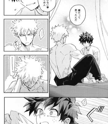 [DaDa:IzM (Nachi)] ALIVE – Boku no Hero Academia dj [JP] — 027