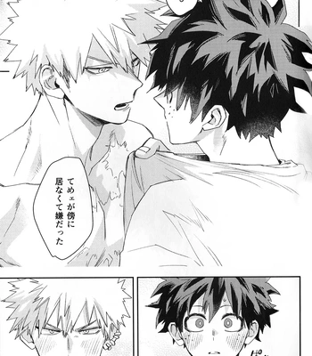 [DaDa:IzM (Nachi)] ALIVE – Boku no Hero Academia dj [JP] — 028