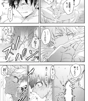 [DaDa:IzM (Nachi)] ALIVE – Boku no Hero Academia dj [JP] — 030