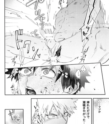 [DaDa:IzM (Nachi)] ALIVE – Boku no Hero Academia dj [JP] — 031