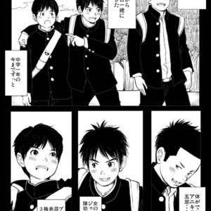 [Doronko Yuuyake] Shishunki Gap Chuuki [JP] – Gay Comics image 001.jpg