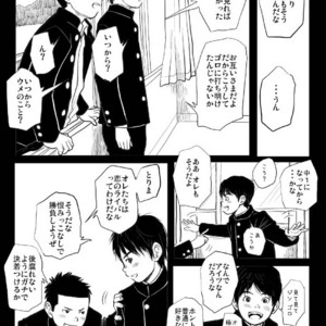 [Doronko Yuuyake] Shishunki Gap Chuuki [JP] – Gay Comics image 002.jpg