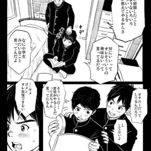 [Doronko Yuuyake] Shishunki Gap Chuuki [JP] – Gay Comics image 004.jpg
