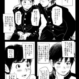 [Doronko Yuuyake] Shishunki Gap Chuuki [JP] – Gay Comics image 005.jpg