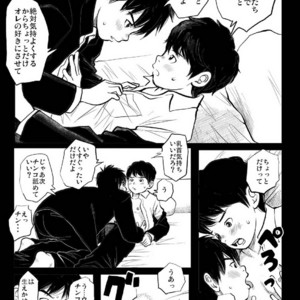 [Doronko Yuuyake] Shishunki Gap Chuuki [JP] – Gay Comics image 006.jpg