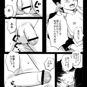 [Doronko Yuuyake] Shishunki Gap Chuuki [JP] – Gay Comics image 007.jpg