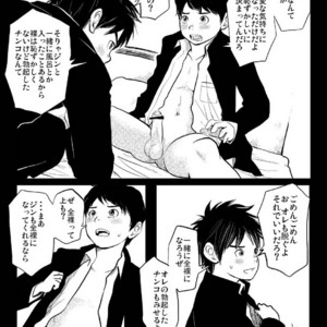 [Doronko Yuuyake] Shishunki Gap Chuuki [JP] – Gay Comics image 008.jpg