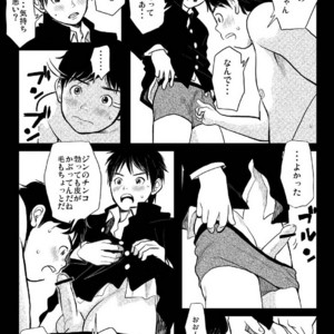 [Doronko Yuuyake] Shishunki Gap Chuuki [JP] – Gay Comics image 009.jpg