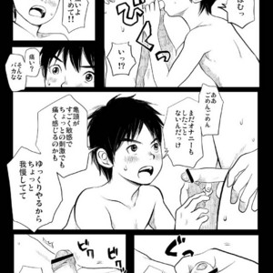 [Doronko Yuuyake] Shishunki Gap Chuuki [JP] – Gay Comics image 012.jpg
