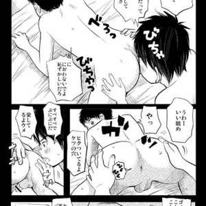 [Doronko Yuuyake] Shishunki Gap Chuuki [JP] – Gay Comics image 017.jpg