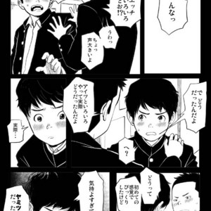 [Doronko Yuuyake] Shishunki Gap Chuuki [JP] – Gay Comics image 020.jpg
