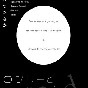 [OGERETSU Tanaka] Lonely to Organdy [Eng] {u-zai} – Gay Yaoi image 076.jpg