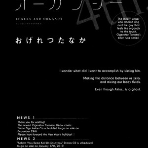 [OGERETSU Tanaka] Lonely to Organdy [Eng] {u-zai} – Gay Yaoi image 110.jpg