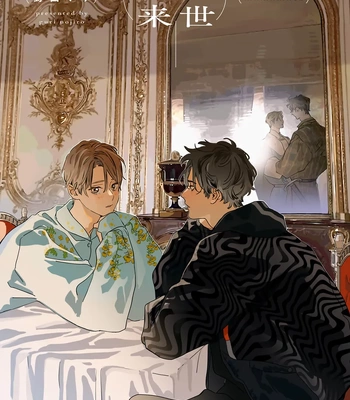 [NOJIRO Guri] RaiRaiRaise [Eng] (c.1+2) — 3