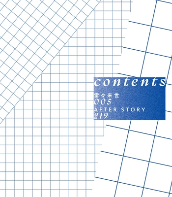 [NOJIRO Guri] RaiRaiRaise [Eng] (c.1+2) — 4