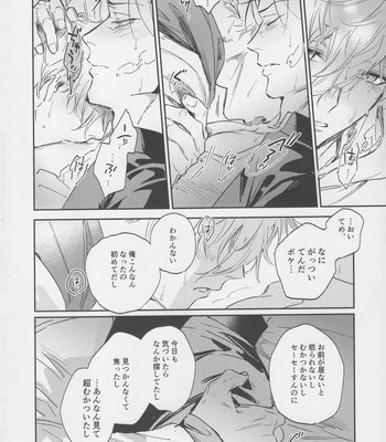 [Bomber Tarou (Bomber Tarou)] VIVID ADDITIVE MIXTURE – Blue Lock dj [JP] — 049
