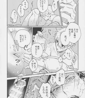 [Bomber Tarou (Bomber Tarou)] VIVID ADDITIVE MIXTURE – Blue Lock dj [JP] — 065