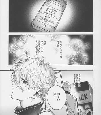 [Bomber Tarou (Bomber Tarou)] VIVID ADDITIVE MIXTURE – Blue Lock dj [JP] — 072