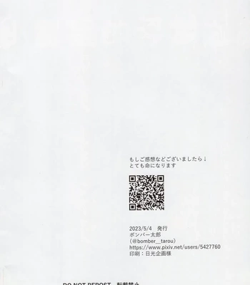 [Bomber Tarou (Bomber Tarou)] VIVID ADDITIVE MIXTURE – Blue Lock dj [JP] — 081