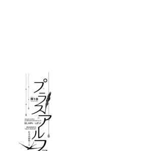 [Breakmission (AKABOSHI Tatsumi)] Shingeki no Kyojin dj – Plus Alpha [Eng] – Gay Comics image 046.jpg