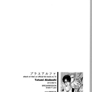 [Breakmission (AKABOSHI Tatsumi)] Shingeki no Kyojin dj – Plus Alpha [Eng] – Gay Comics image 049.jpg
