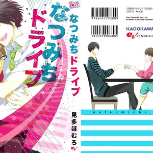 [MITA Homuro] Natsumichi Drive [Eng] {aomadara} – Gay Manga image 002.jpg