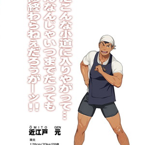 [Mentaiko (Itto)] Priapus ILLUSTRATIONS – Gay Manga image 003.jpg