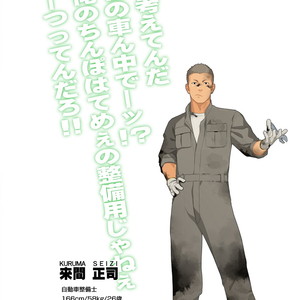[Mentaiko (Itto)] Priapus ILLUSTRATIONS – Gay Manga image 009.jpg