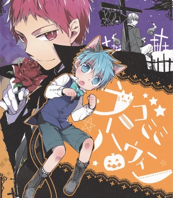 [TAM (Tamiya Komo)] Kuroko no Basket dj – Nekomimi Halloween [ENG] — 2