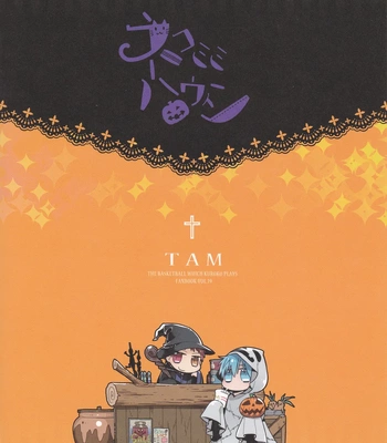 [TAM (Tamiya Komo)] Kuroko no Basket dj – Nekomimi Halloween [ENG] — 023