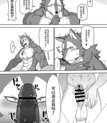 [Gate:Ä (Asu Taro)] Rinshitsu no Night Growth – Tokyo Afterschool Summoners dj [CN] — 10
