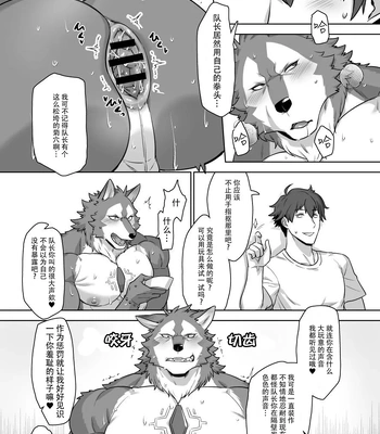 [Gate:Ä (Asu Taro)] Rinshitsu no Night Growth – Tokyo Afterschool Summoners dj [CN] — 14