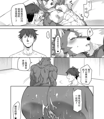 [Gate:Ä (Asu Taro)] Rinshitsu no Night Growth – Tokyo Afterschool Summoners dj [CN] — 031