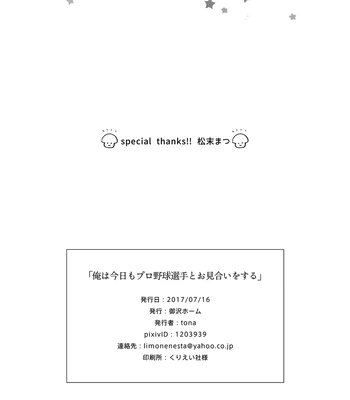 [Tona] I’m going on another date with a pro baseball – Ace of Diamond dj [Eng] — 044