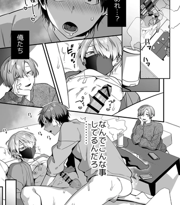 [Yosugala (Yomogiya Tarou)] Ecchi na Aroma o Taite mitara Daisanji ni Narimashita [JP] — 3