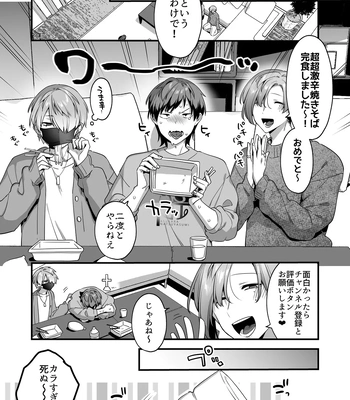 [Yosugala (Yomogiya Tarou)] Ecchi na Aroma o Taite mitara Daisanji ni Narimashita [JP] — 4