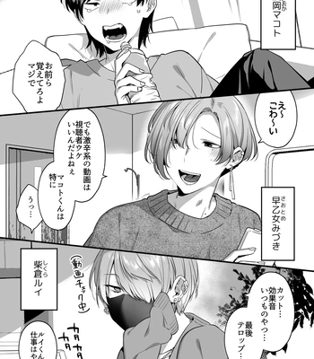 [Yosugala (Yomogiya Tarou)] Ecchi na Aroma o Taite mitara Daisanji ni Narimashita [JP] — 5