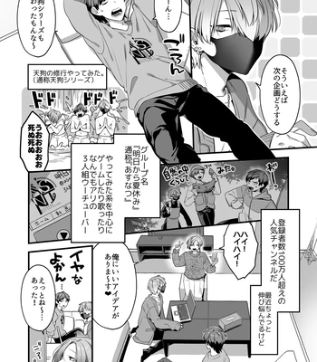 [Yosugala (Yomogiya Tarou)] Ecchi na Aroma o Taite mitara Daisanji ni Narimashita [JP] — 6