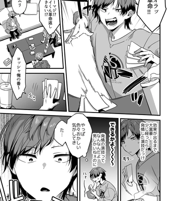 [Yosugala (Yomogiya Tarou)] Ecchi na Aroma o Taite mitara Daisanji ni Narimashita [JP] — 9