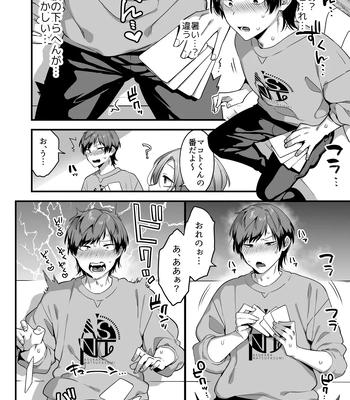 [Yosugala (Yomogiya Tarou)] Ecchi na Aroma o Taite mitara Daisanji ni Narimashita [JP] — 10