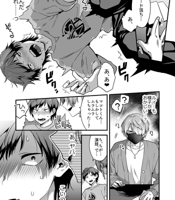 [Yosugala (Yomogiya Tarou)] Ecchi na Aroma o Taite mitara Daisanji ni Narimashita [JP] — 11