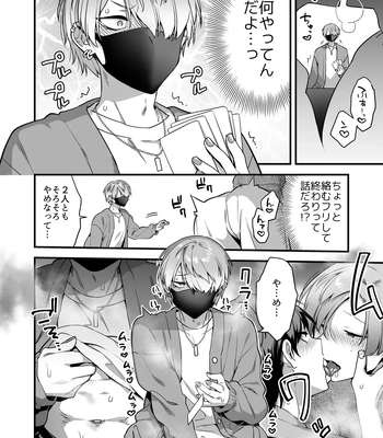 [Yosugala (Yomogiya Tarou)] Ecchi na Aroma o Taite mitara Daisanji ni Narimashita [JP] — 14